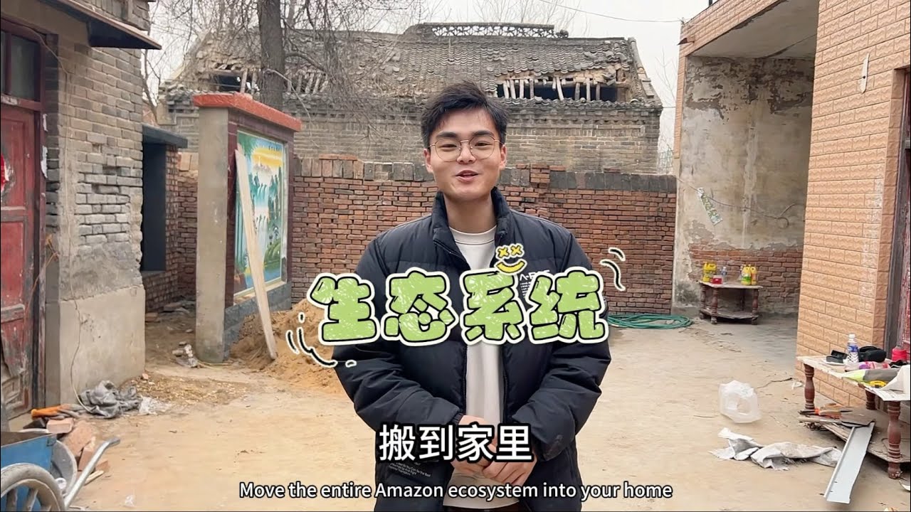 把亚马逊雨林搬到家里是什么体验，海灵在小院建一个雨林房准备挑战一下！
