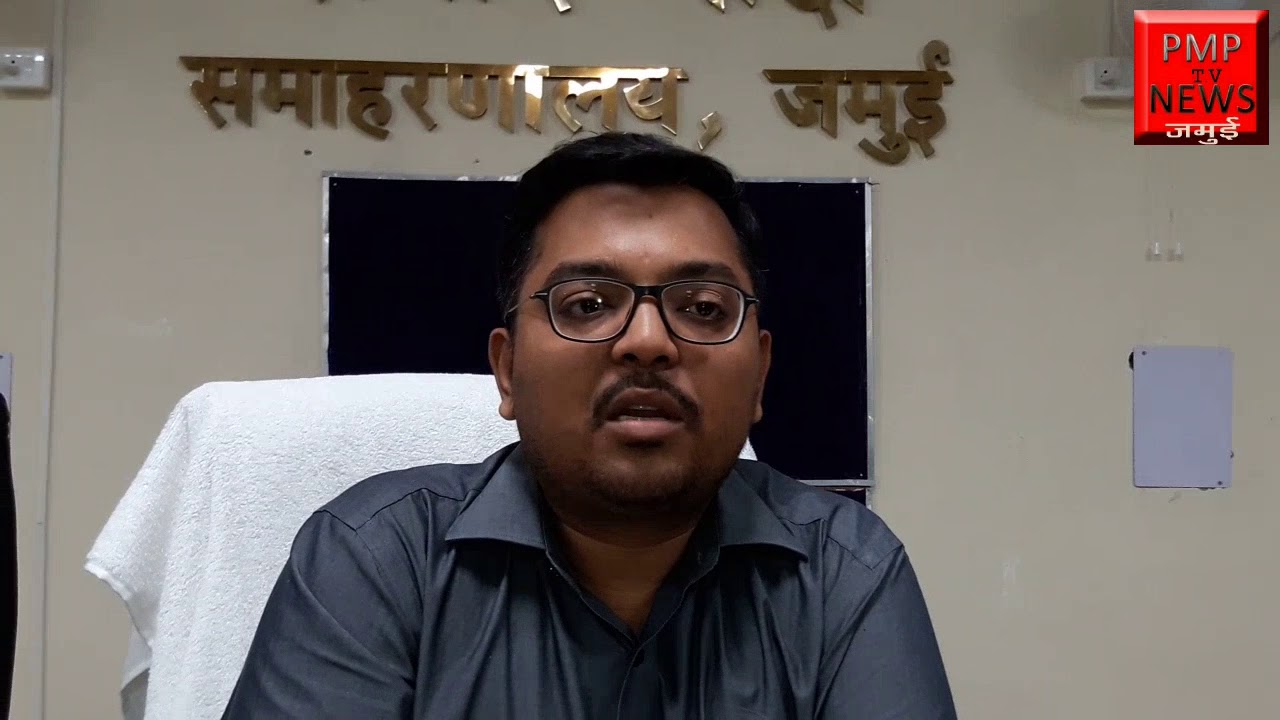 Jamui me 2 rupaiye 1 rupaiye dukan bala nahi lene ke karn press se batchit karate Dm sahab