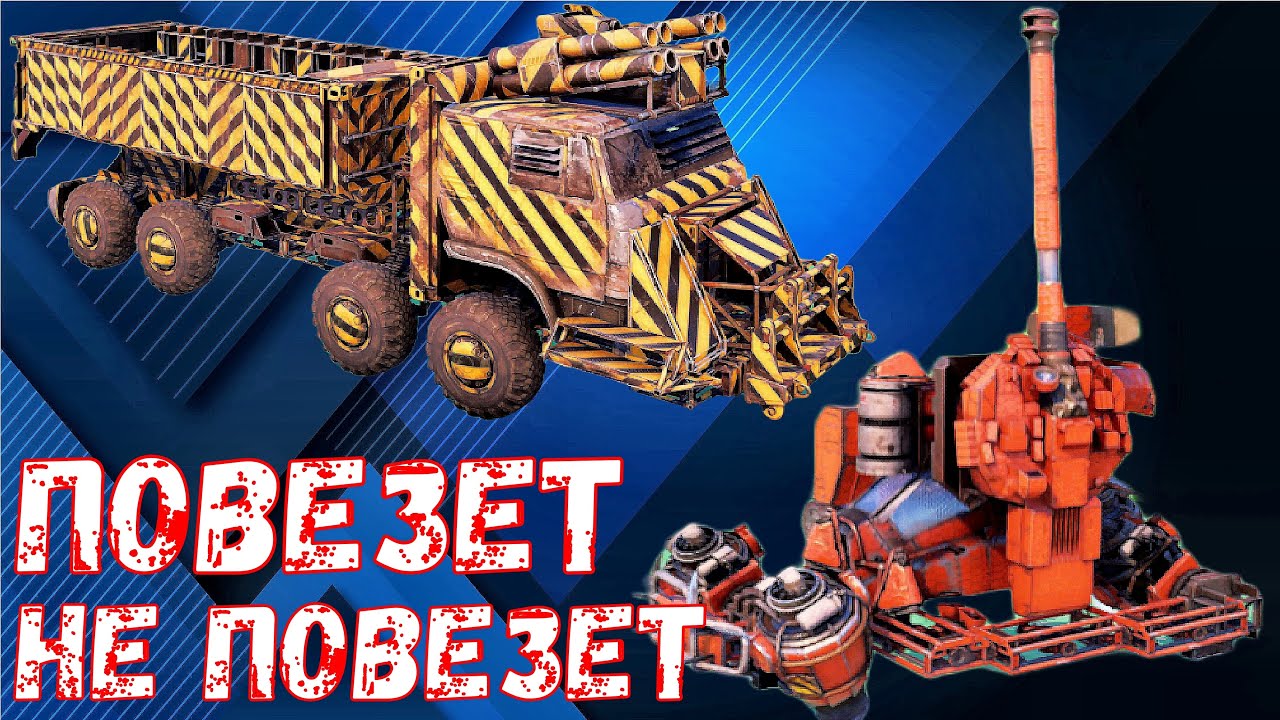 Повезет не повезет - Вертикальный Тайфун - Полный угар