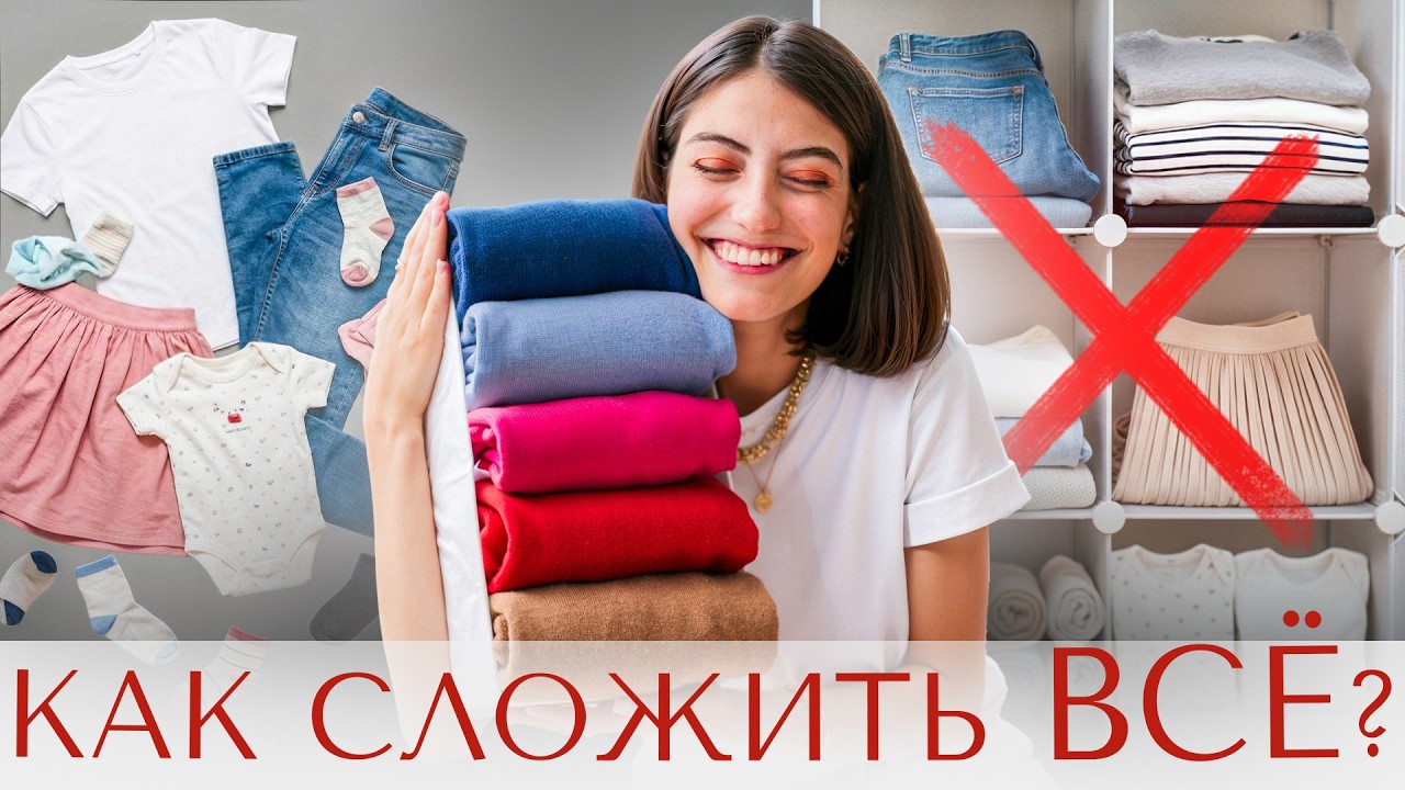 INSTRUCTIONS FOR PERFECT CLOTHES FOLDING FOR PERMANENT ORDER!