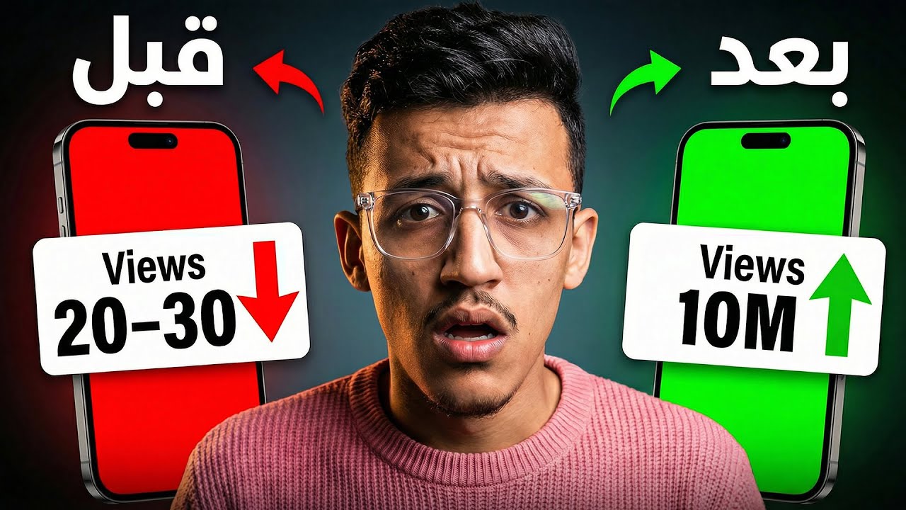 غلطة واحدة وانت بترفع الفيديو ممكن تقلل المشاهدات (خد بالك)