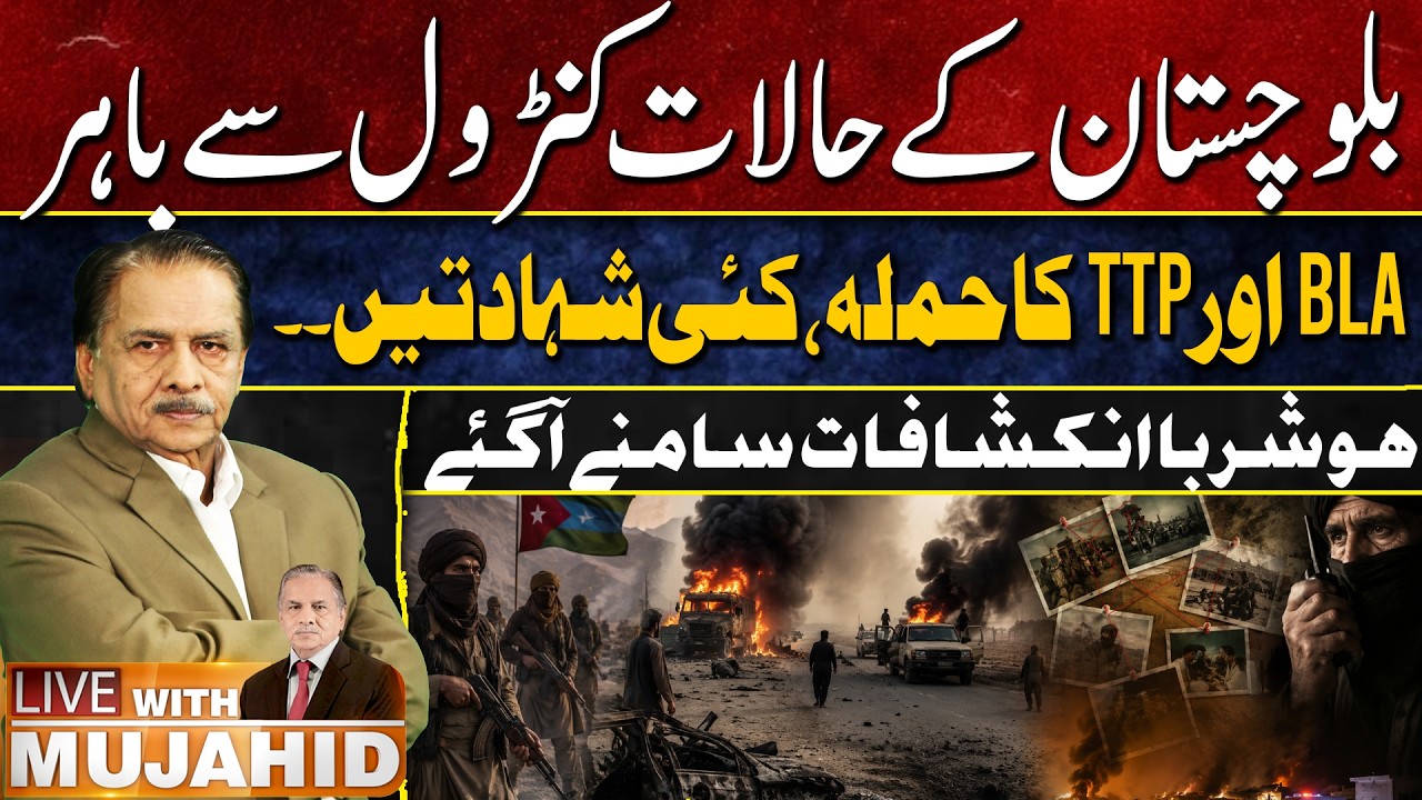 Balochistan Rocked by Coordinated Militant Attacks | BLA And TTP In Action | Live With Mujahid | GTV