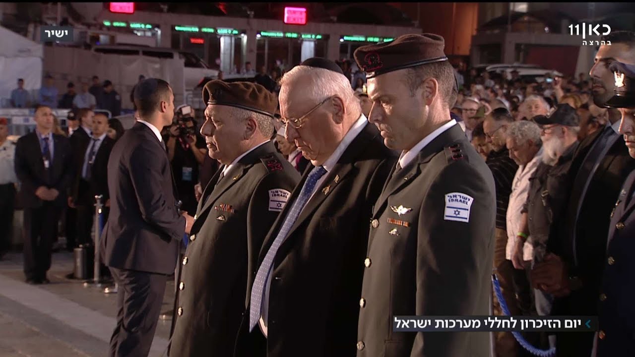 טקס פתיחת יום הזיכרון לחללי מערכות ישראל ונפגעי פעולות האיבה תשע