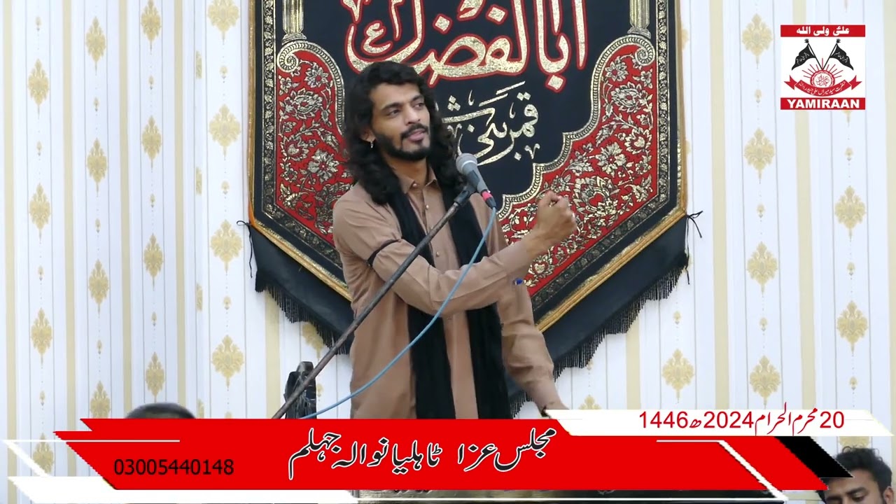 Zakir Kamran Abbas B.A | 20 Muharram 2024/1446h | Tahlianwala Jhelum