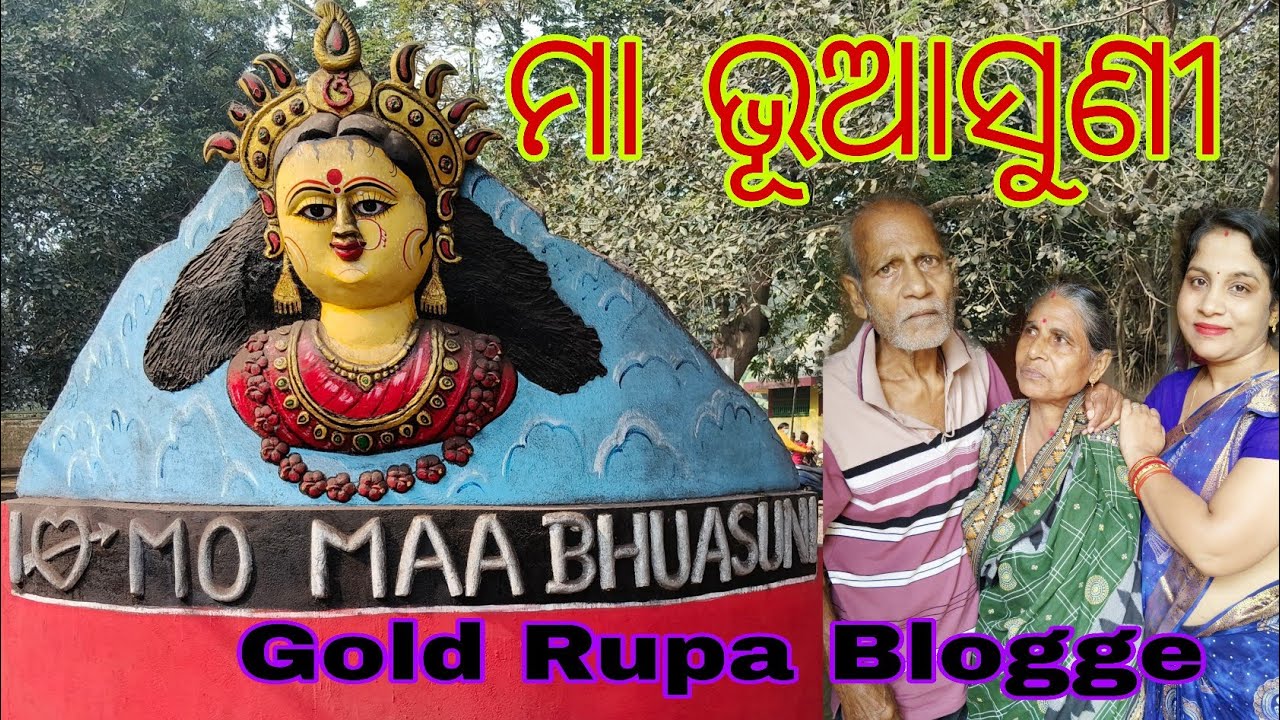 ଭୂଆସୁଣୀ ମା କଟକ ଆସନ୍ତୁ / Happy New Year 2026 / Gold Rupa Blogge / Odia Blogge / Viral Odia Vlog Video