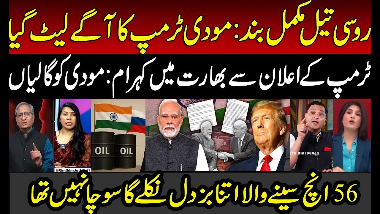 Modi Surrender to Trump | Indian Analyst angry on India U.S Trade Deal | Indian Media | BJP