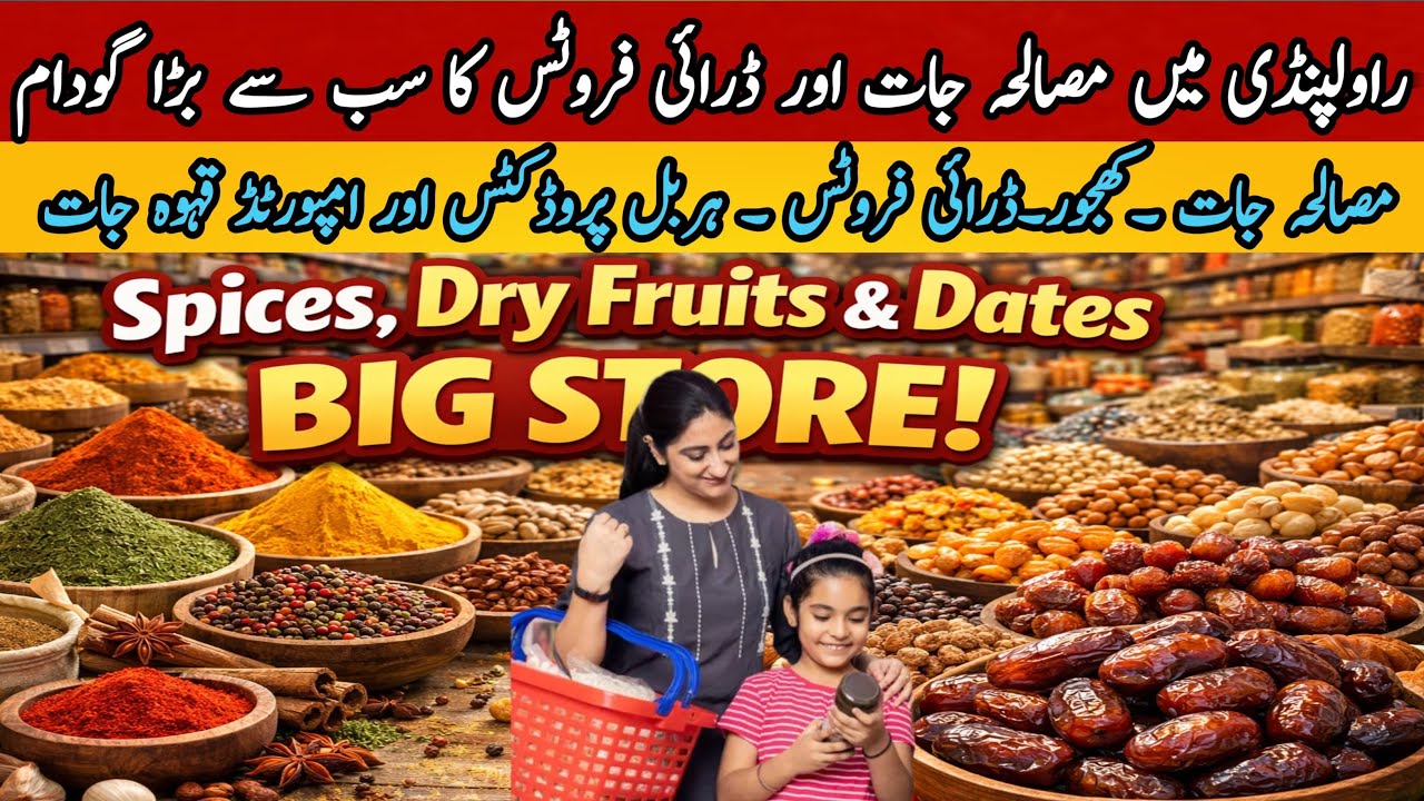 Wholesale Masala jaat Rawalpindi | Dry Fruits cheap Market | Spices | imported spices