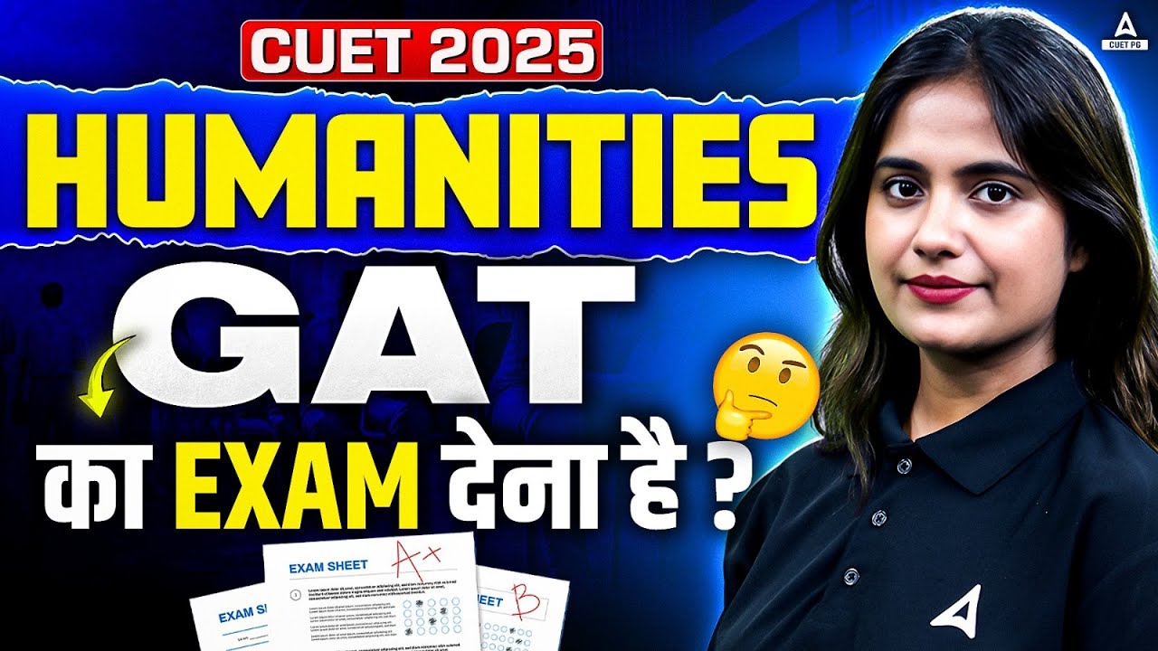 CUET 2025 Humanities | GAT का Exam देना जरुरी है? General Aptitude Test is Compulsory or Not in CUET