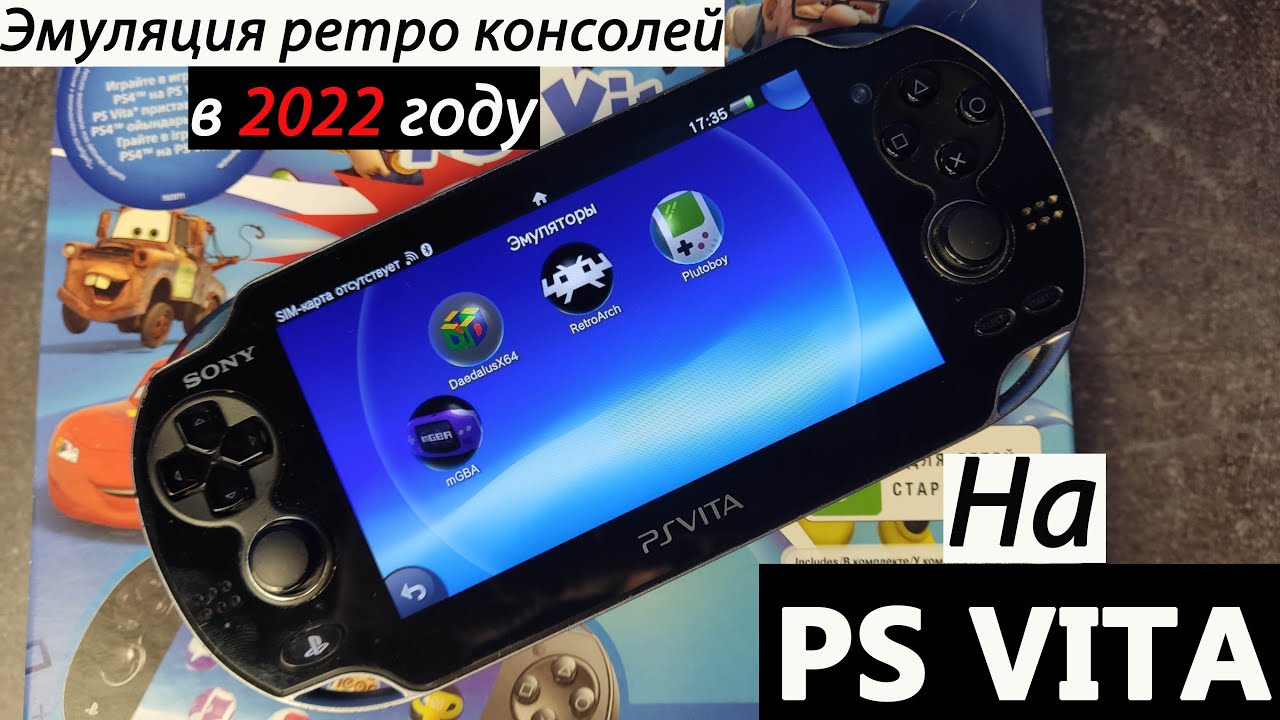 Эмуляция ретро консолей на PS Vita в 2022