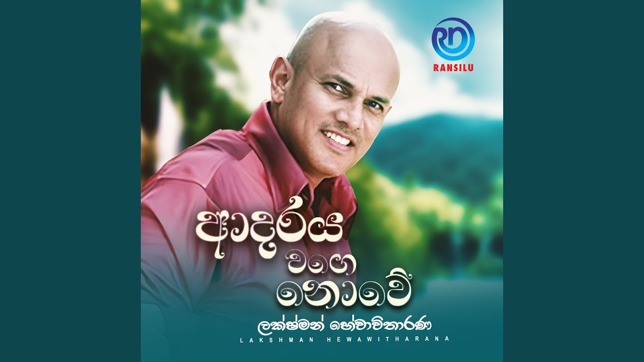 Man Ahannenam