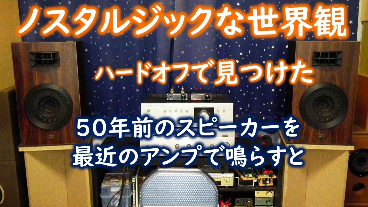 【50年前のジャンクでも現役維持】ビクターMS-503