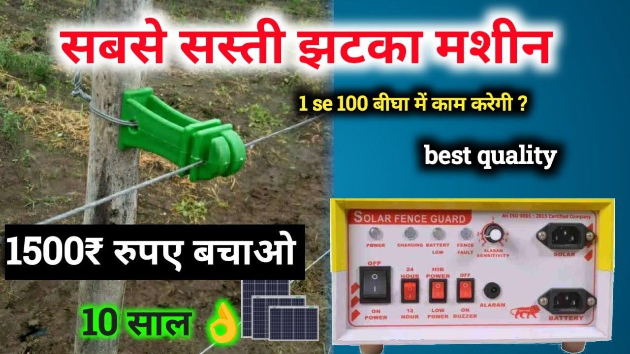 Jhatka machine ki kimat , 1 se 100 bigha ke liye Jhatka machine price #jhatkamachineprice