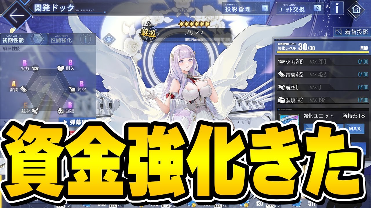 【アズールレーン】バレンタインイベ大幅仕様変更！？計画艦の資金強化も追加された2/12メンテ情報まとめ【アズレン/AzurLane/碧藍航線】