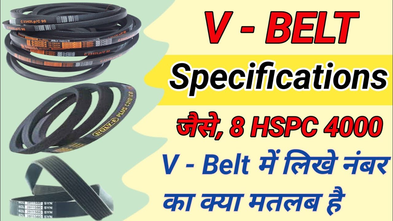 V belt specifications,v belt,v belt kya hai,v belt SPA SPB SPC,v belt length calculation, v belt