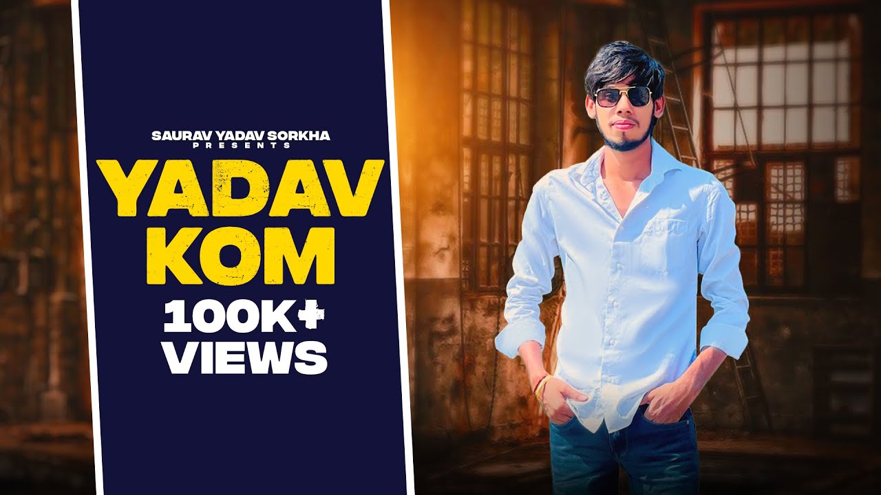 Yadav Kom (Official Video) Harendra Nagar | Sourav Yadav Sorkha | New Yadav Song 2023 | Yadav Song