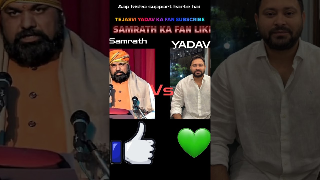 RJD SUPPORTER PLEASE SUBSCRIBE BJP SUPPORTERS LIKE #bhojpuri  #rjd