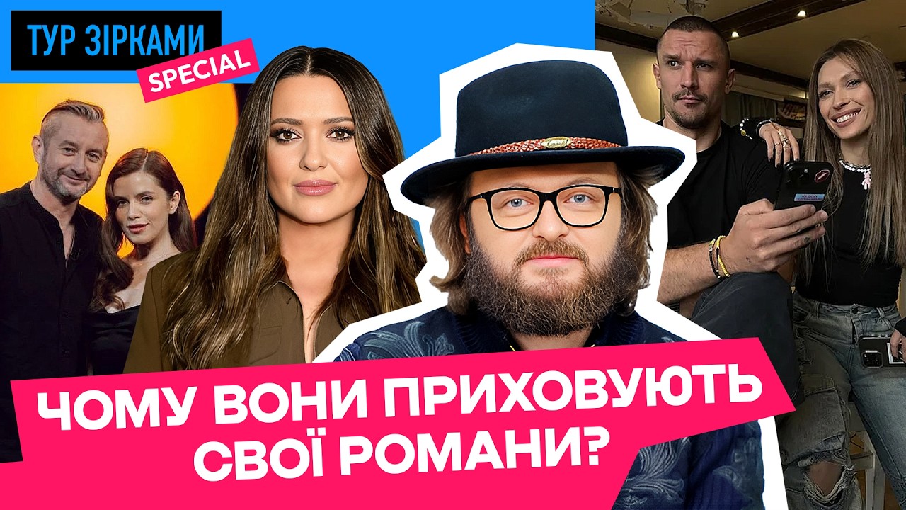 Таємні романи: Цимбалюк та Світлицька, хто чоловік Могилевської, Гросу, дружина Дзвдзьо