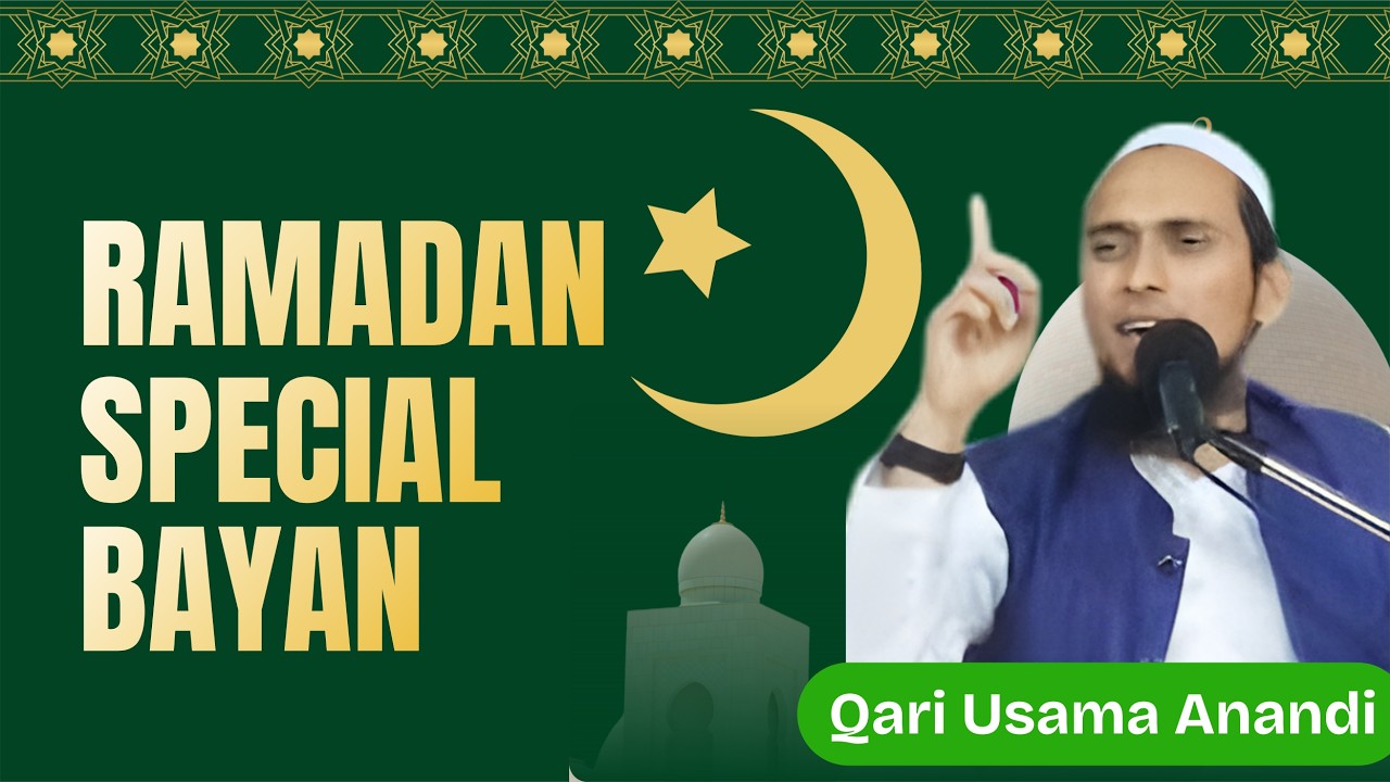 Ramzan Ka Special Bayan | Qari Usama Sahab Anandi #qariusamaanandi #ramzan2026 #ramzanbayan