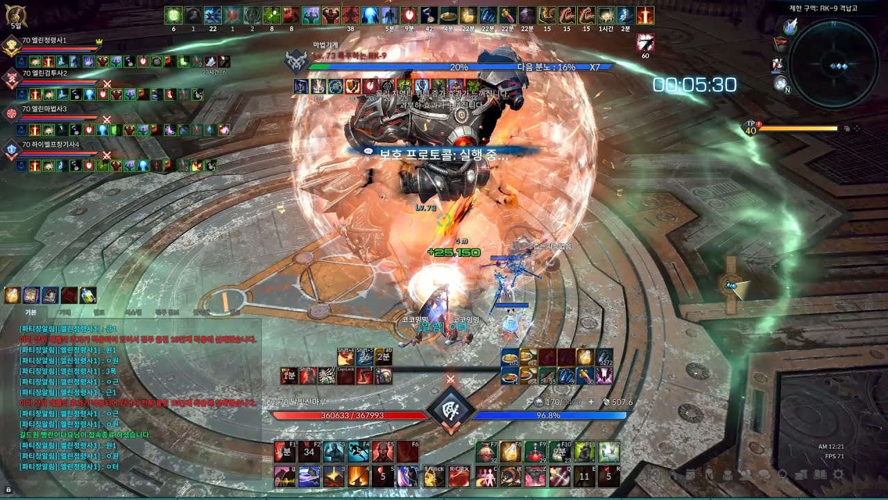 테라 격상 3넴 광전사 /TERA Rampaging RK-9 Berserker