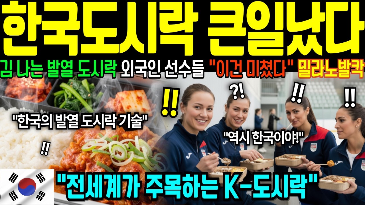 [해외감동사연] 