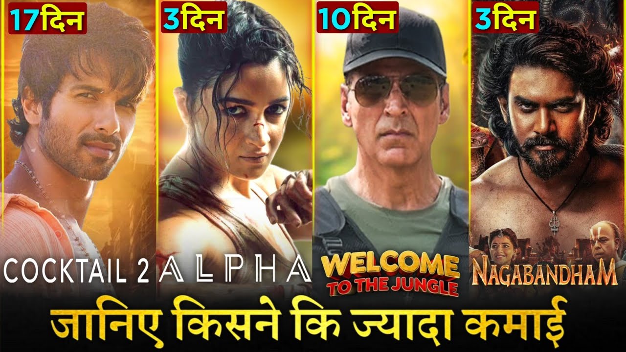 Alpha Box Office Collection Day 3, Welcome To The Jungle Day 10, Cocktail 2, Nagabandham 