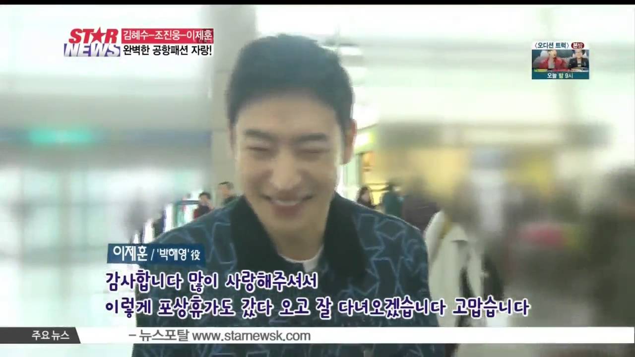 [생방송 스타뉴스] [시그널] 김혜수-조진웅-이제훈, 푸껫 '포상휴가' 떠나