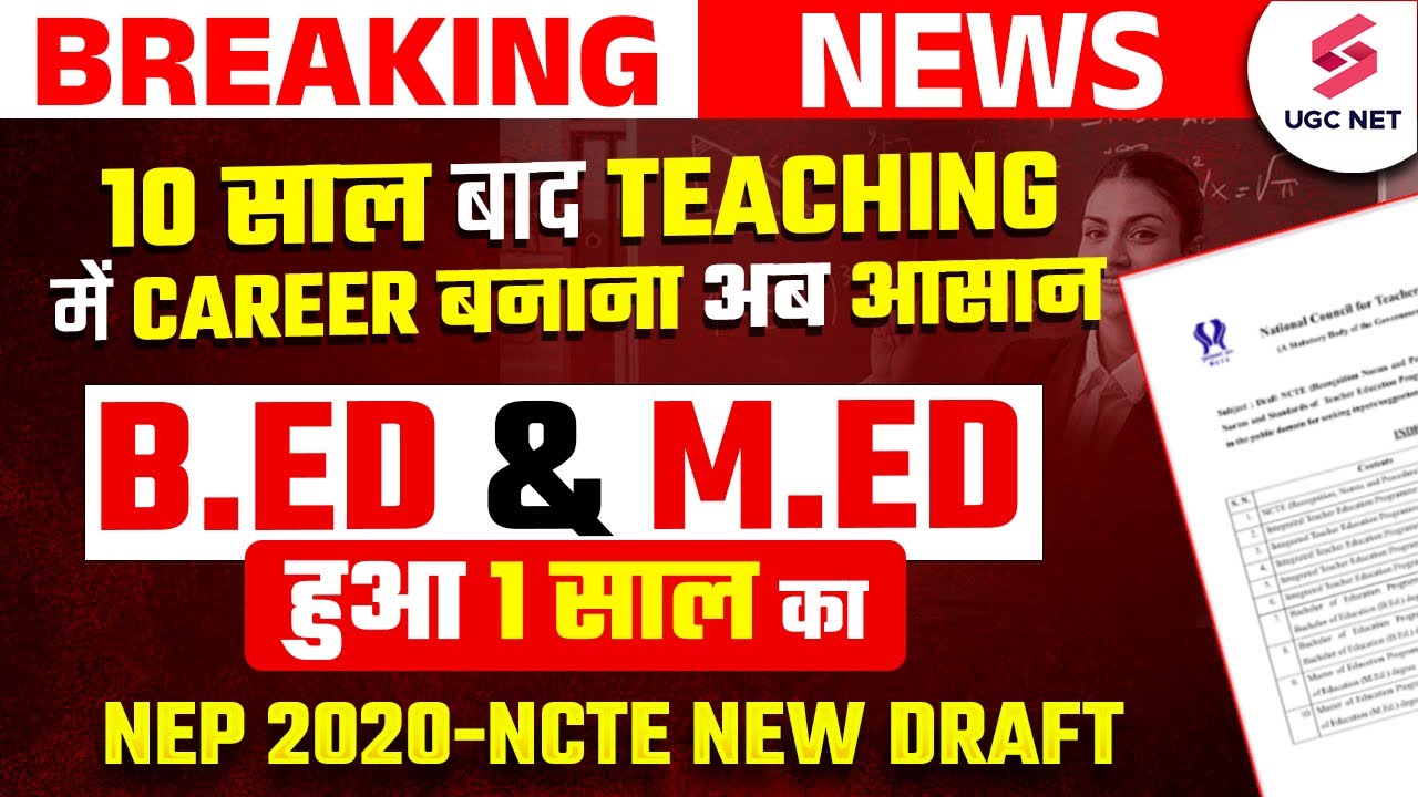 NCTE NEW GUIDELINES | 1 Year B.ed & M.ed Update | 1 Year B.ed Course 2025 | NCTE NEW DRAFT By Heena