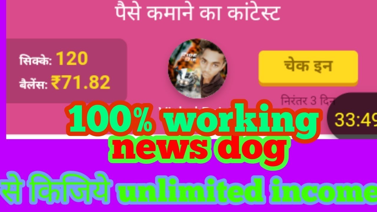 News dog unlimited hacked referring 100% working letast upload2018