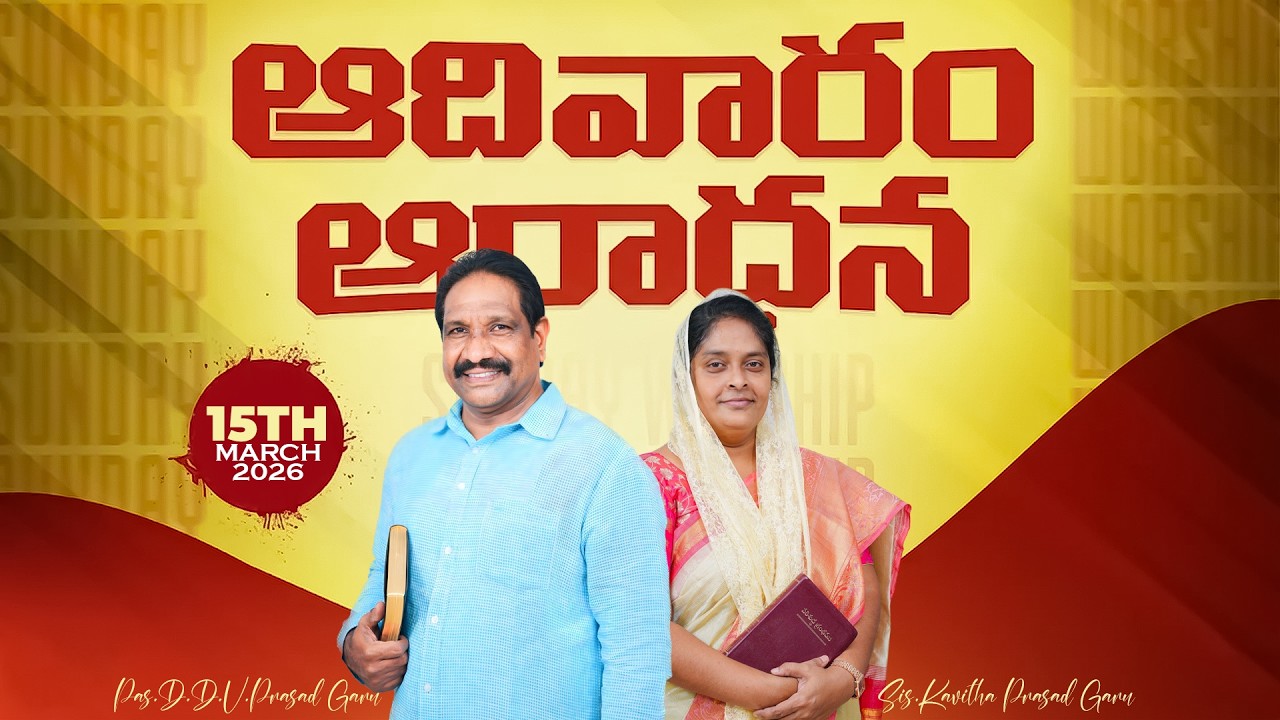 🔴SUNDAY SERVICE || 15-03-2026 || Pas.D.D.V.Prasad Garu || JESUS GRACE MINISTRIES-NUZVID