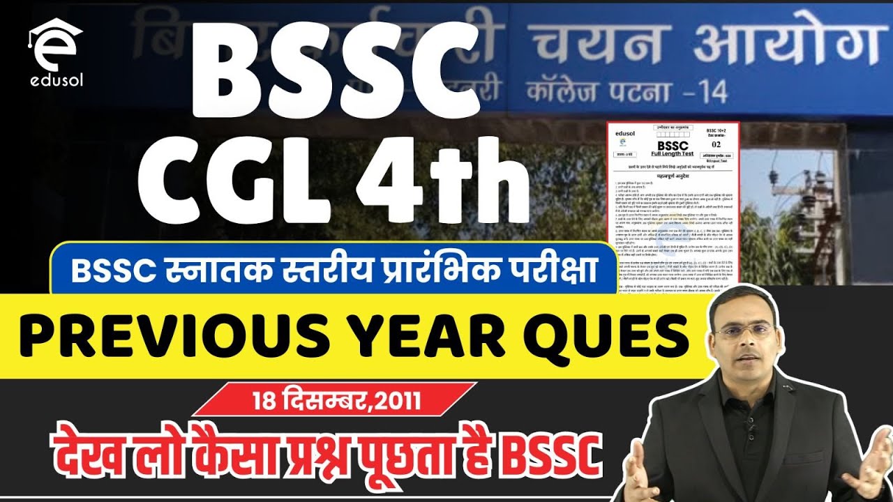 BSSC CGL 4th Vacancy : BSSC CGL Previous Year Questions | BSSC CGL में G.K के पूछे गए प्रश्न