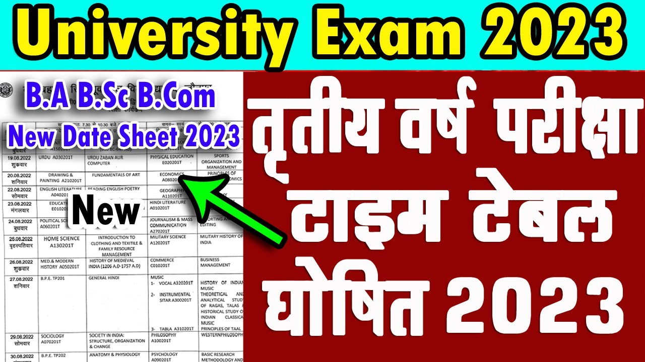B.A B.Sc B.Com Exam New Time Table 2023 | ba 3rd year exam datesheet 2023