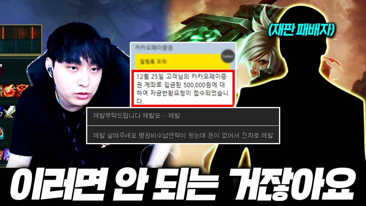 【 롤빵 21화 】 돈을 돌려달라고요?