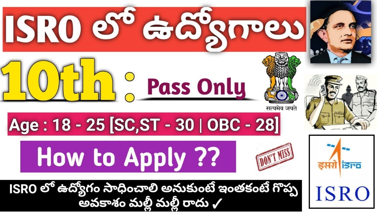 ISRO Fireman Notification How to Apply | 10Th Class Qualification | SHAR Fireman Application Process