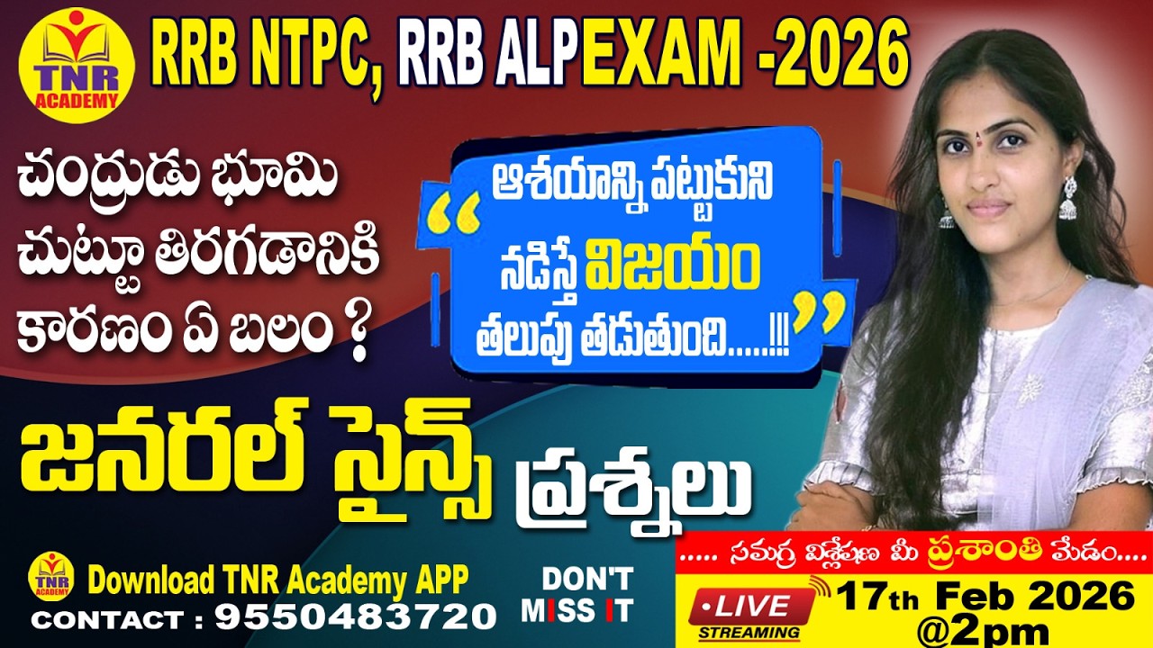 🎯 RRB NTPC , RRB ALP EXAM -2026 _ 