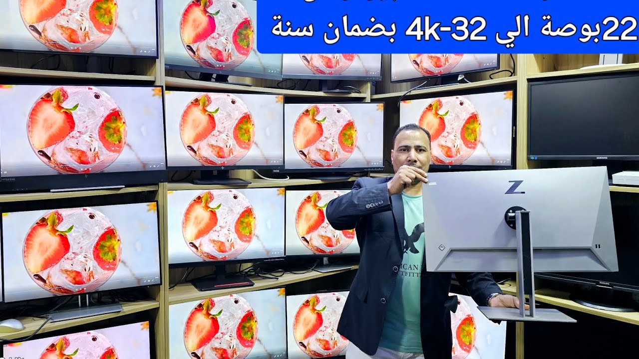 اسعار شاشات الكمبيوتر من اول 22بوصة ال 32بوصة ال4k فريمليس ips 10_5_2025