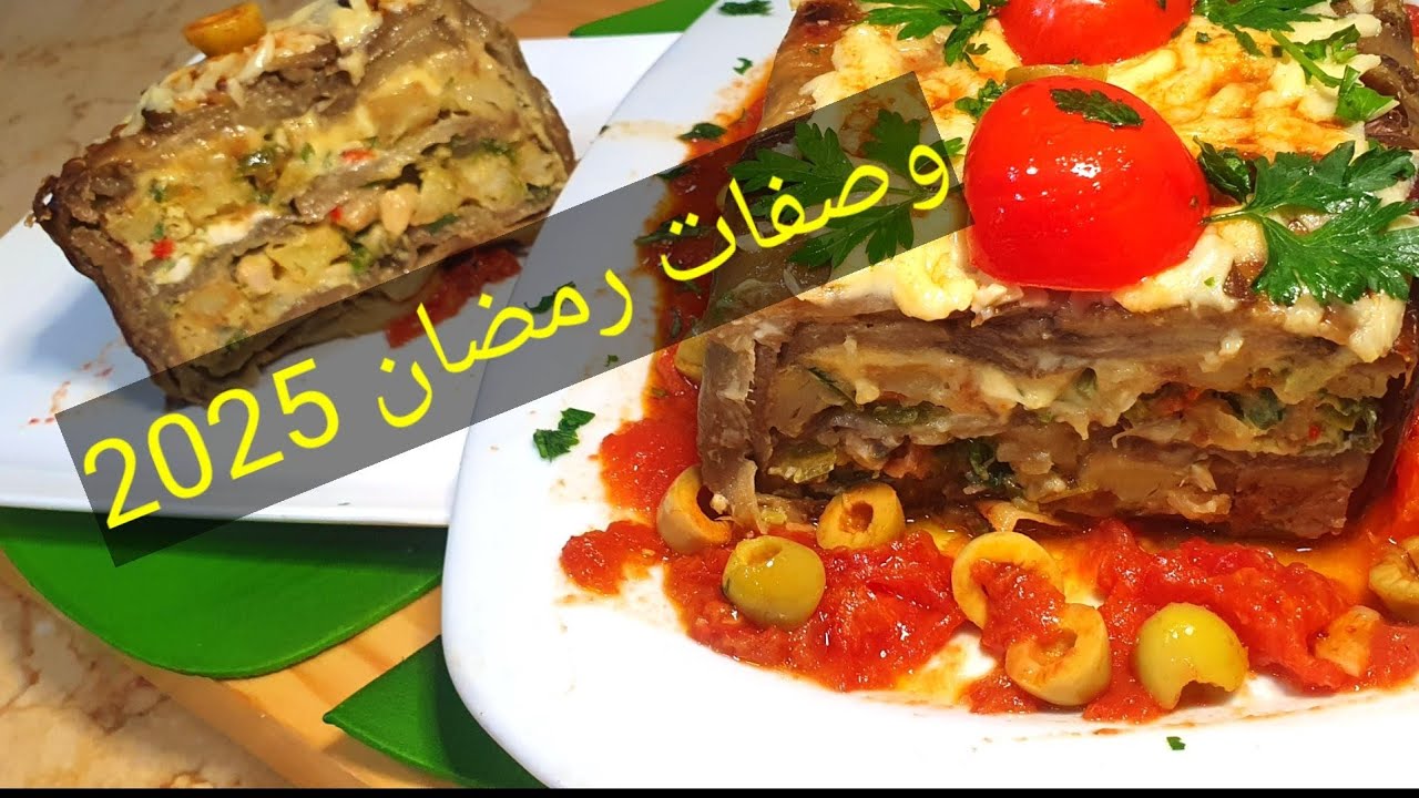 أطباق رمضان 2025🌙غرتان الباتنجال أوخبز ة الباتنجال بالدجاج والبطاطا والجبن لذييييذ😋 وسهل التحضير