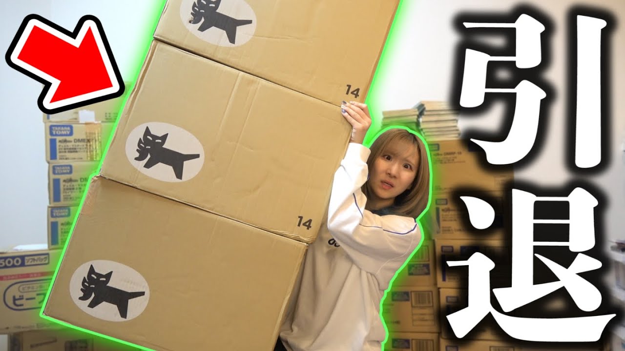 閉店するからとヤフオクで出品されてた『20万円の引退品』買ってみたら、その中身に二人で泣いた...【デュエマ】