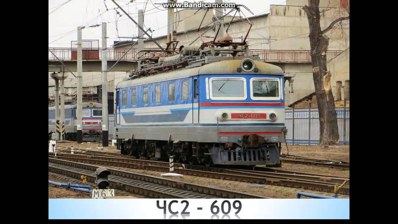 Локомотивы ТЧ2 - 
