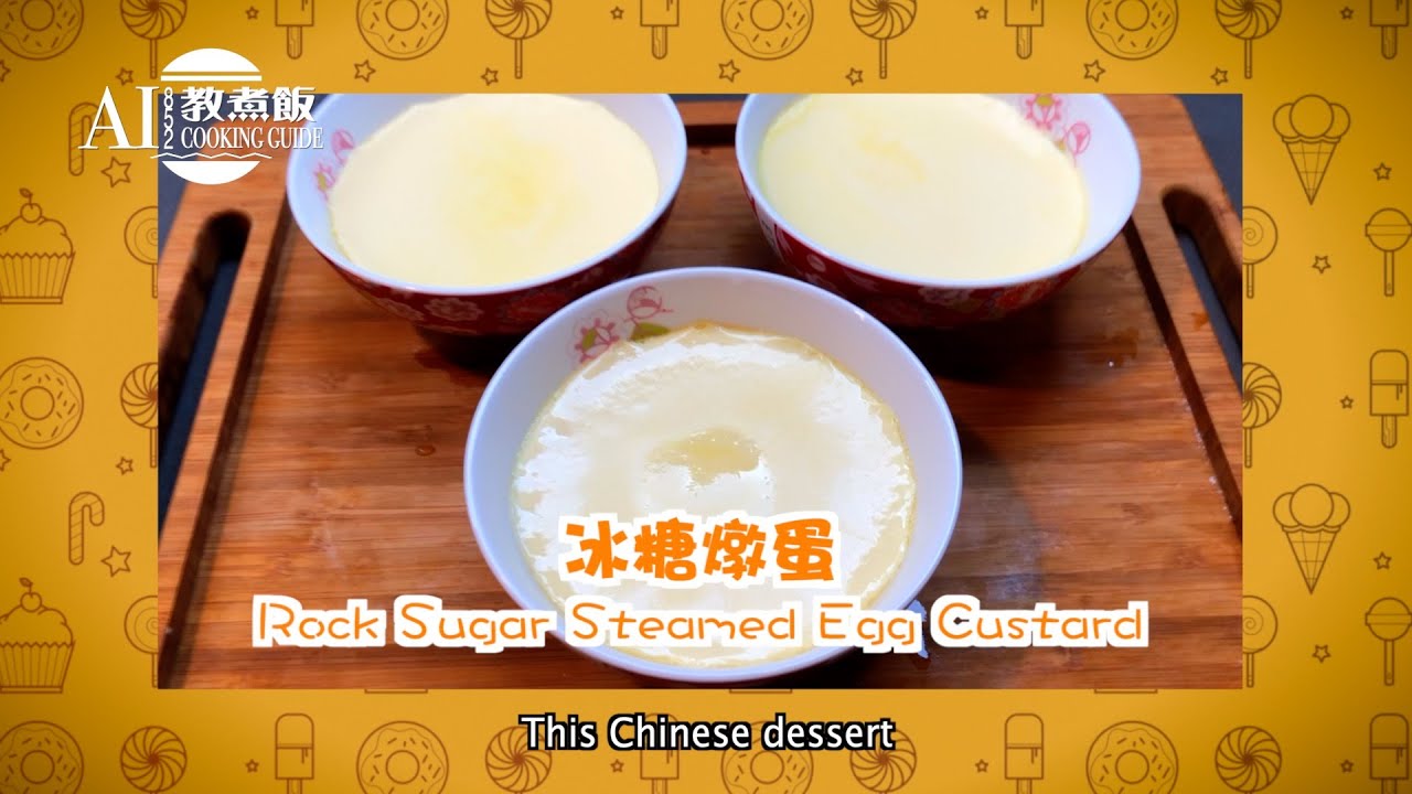 【Rock Sugar Steamed Egg Custard】What to Eat Tonight？AI 852 Cooking Guide