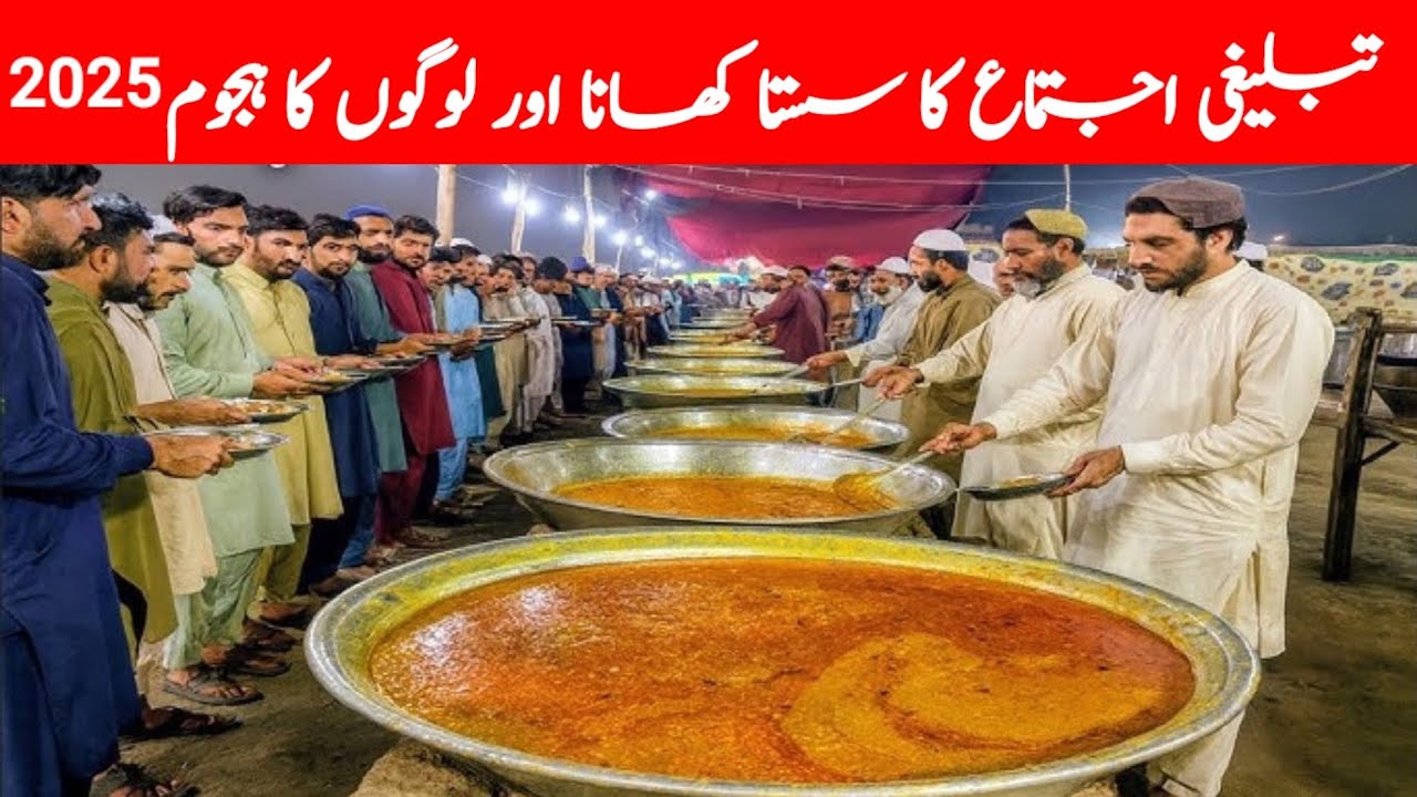 Raiwind Ijtema ka Khana | Visit Raiwind ijtema Canteen | Visit Raiwind Ijtema Pakistan