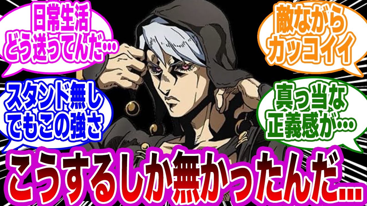 リゾット・ネエロが暗殺チームにいた理由に驚愕する読者の反応集【ジョジョの奇妙な冒険】