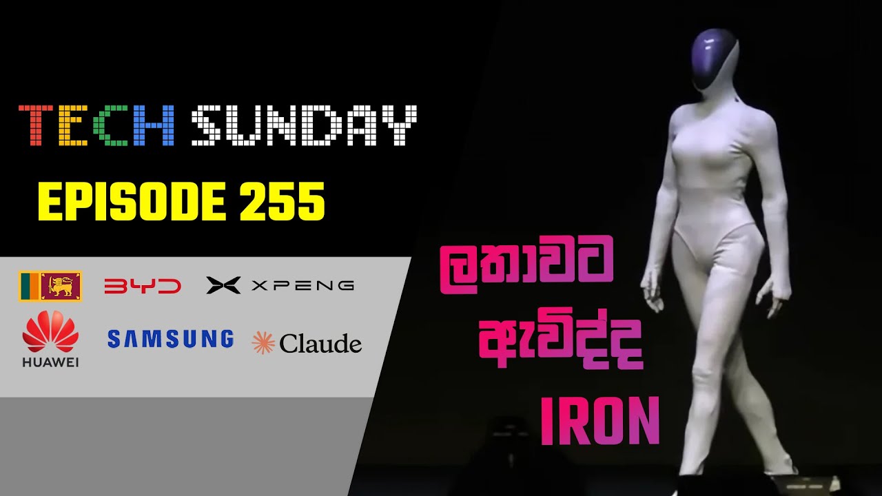 Tech Sunday Episode 255