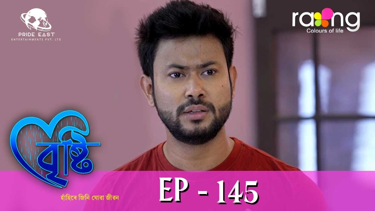 Bristi - বৃষ্টি | 22nd Jan 2024 | Ep No 145