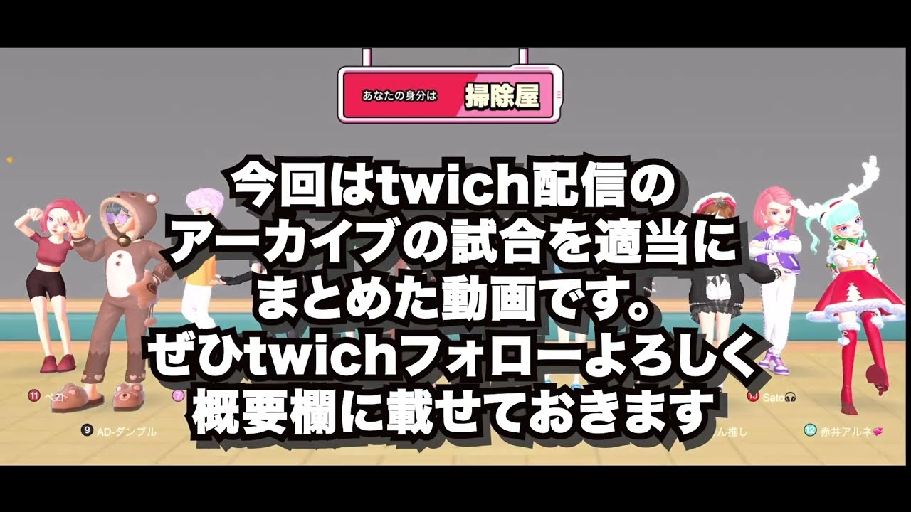 【WePlay宇宙人狼】配信のアーカイブ！チャンネル登録お願いします！