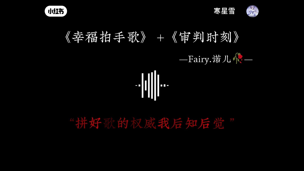 審判時刻