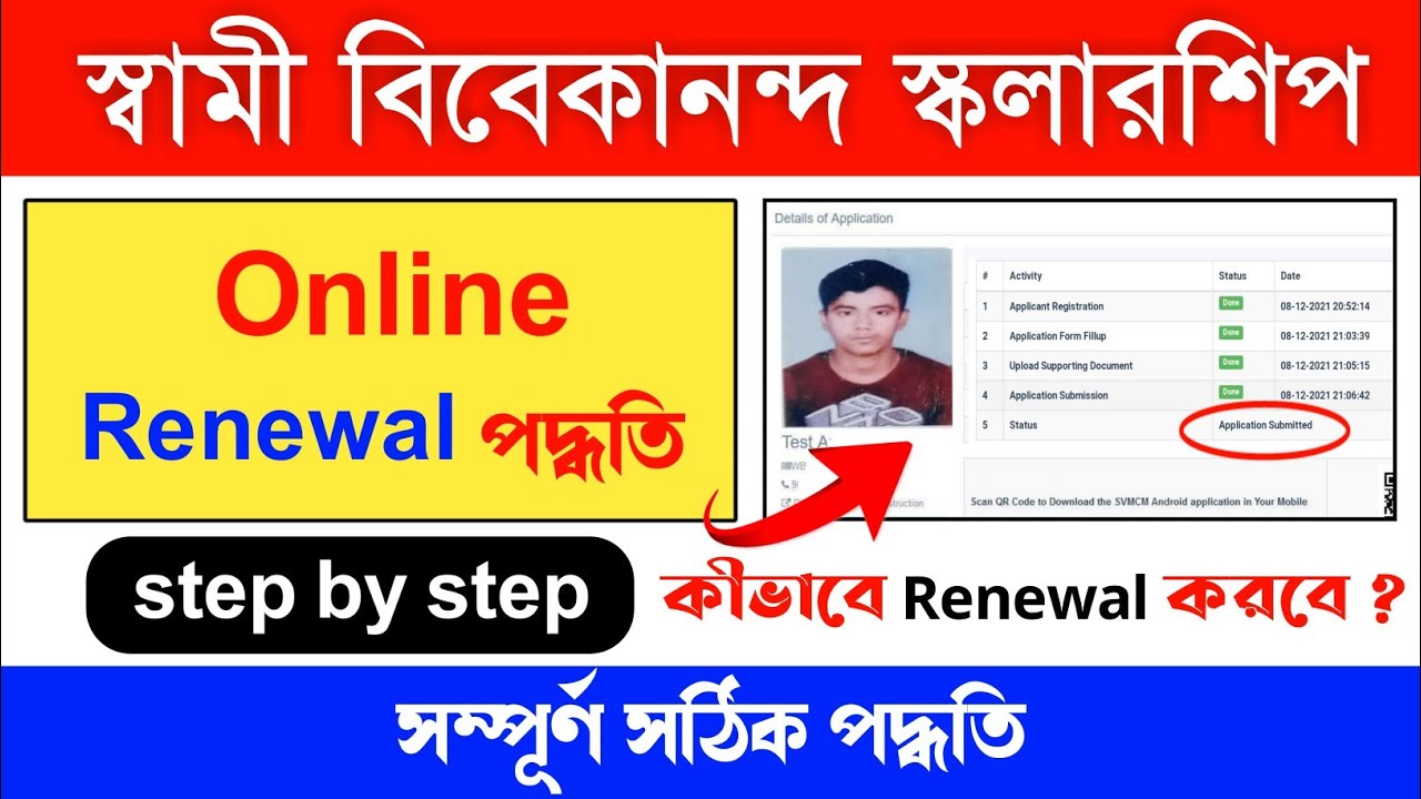 swami vivekananda scholarship renewal process| svmcm renewal 2024 |svmcm scholarship 2024-25 renewal