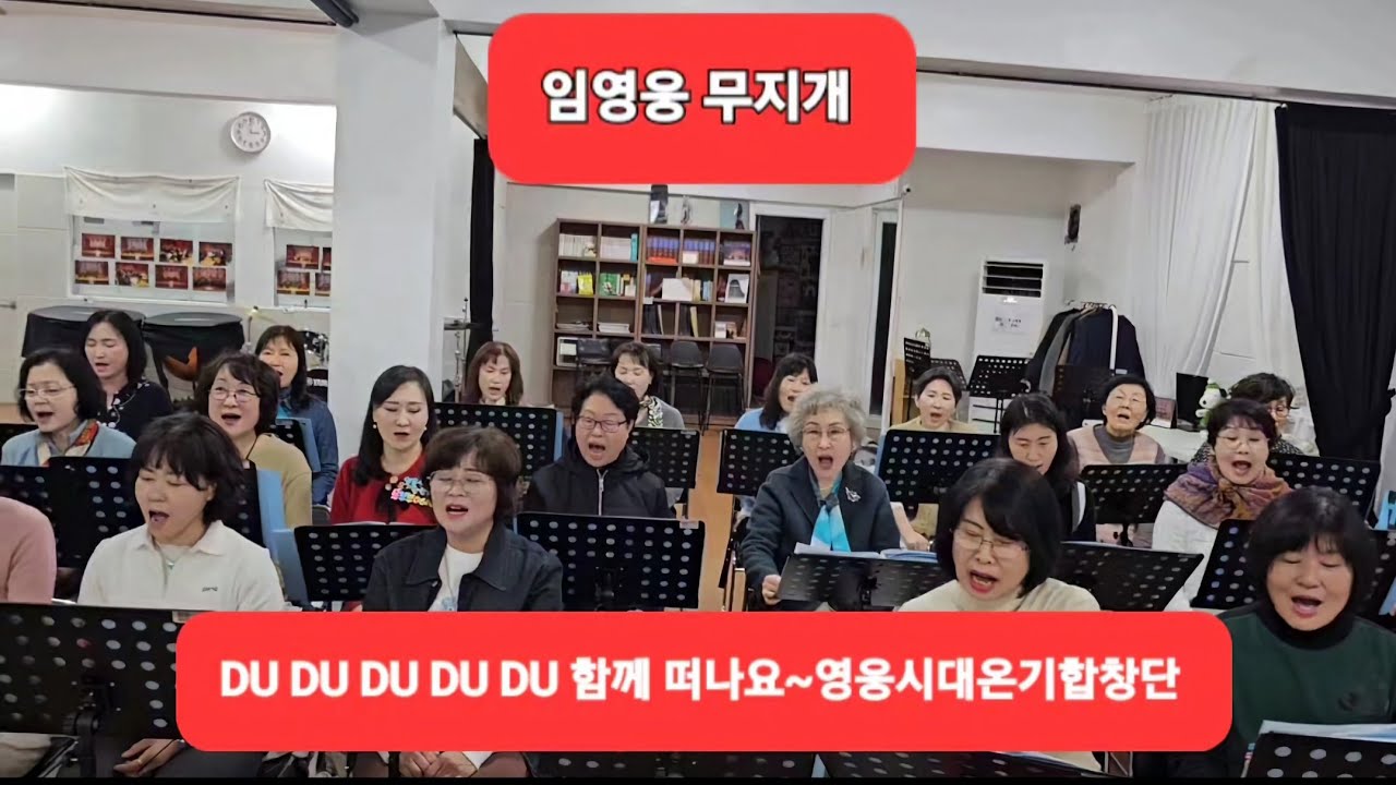 @우리함께가요뚜뚜루뚜임영웅[무지개] 2026.02.28.영웅시대온기합창단 #임영웅 #limyoungwoong #영웅시대온기합창단 