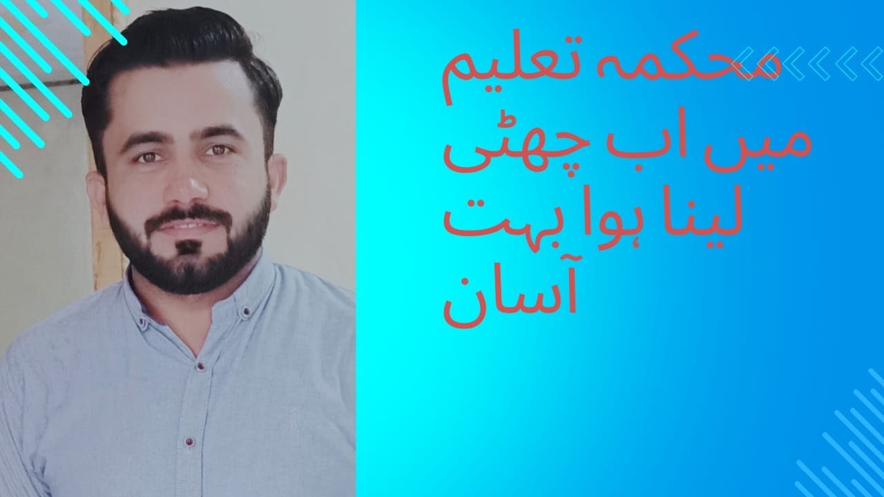 How to Apply Leave on HRMS/ SIS Punjab