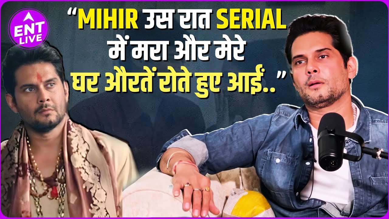 Amar Upadhyay shared Shocking reaction of audience on Mihir Demise in Kyunki Saas bhi Kabhi Bahu thi