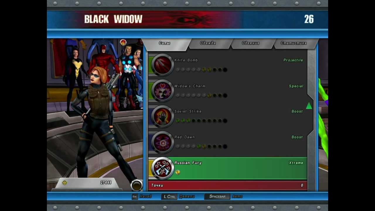 Marvel: Ultimate Alliance -  Blackwidow, Hawkeye, Ms Marvel, She-Hulk